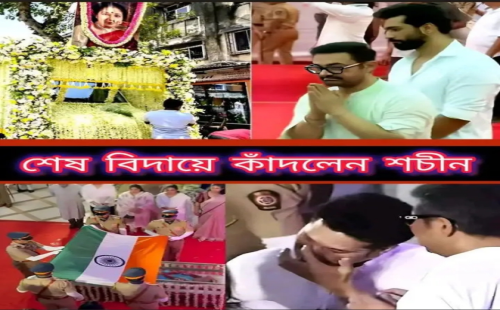 আশা ভোঁসলের বিদায়