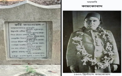 আজিমপুর কবরস্থানে শায়িত আছেন মহা কবি কায়কোবাদ।